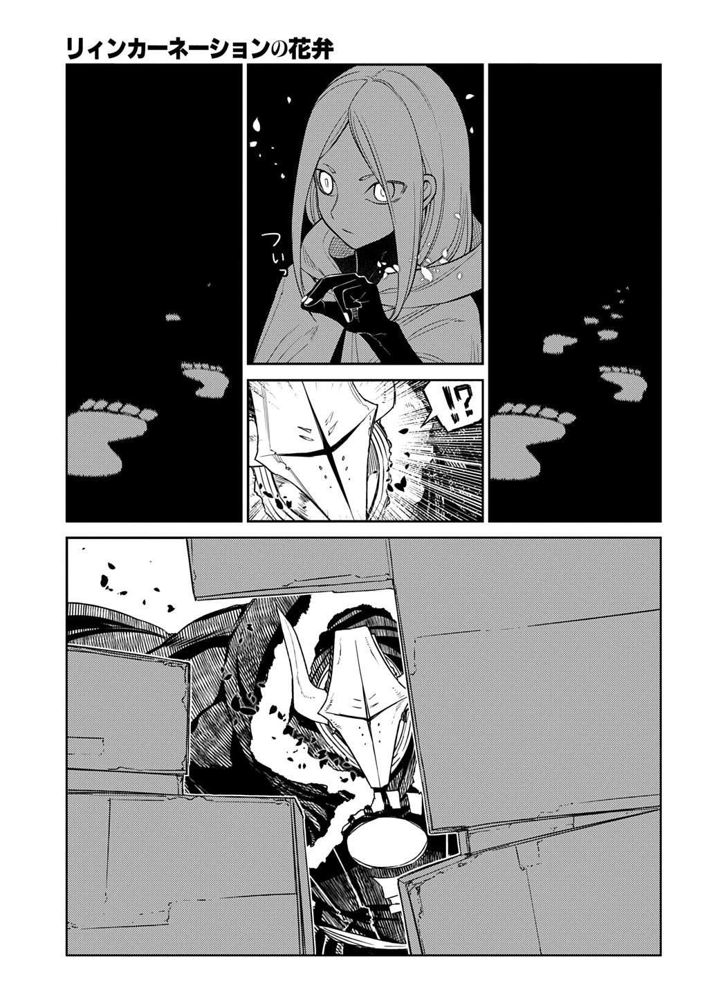 Reincarnation no Kaben Chapter 104 23